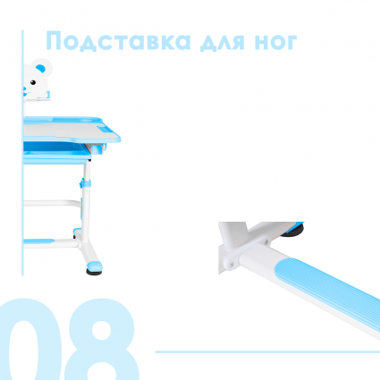 8. Подставка для ног