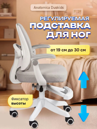 03. Подставка для ног