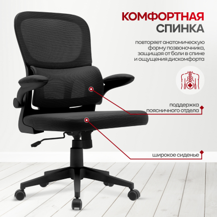 1. Эргономичная спинка